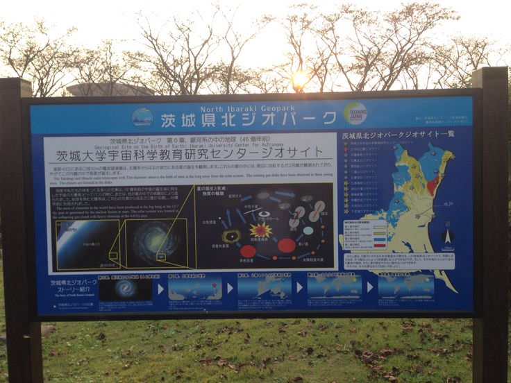 a Research to Center for Astronomy - Ibaraki University-1